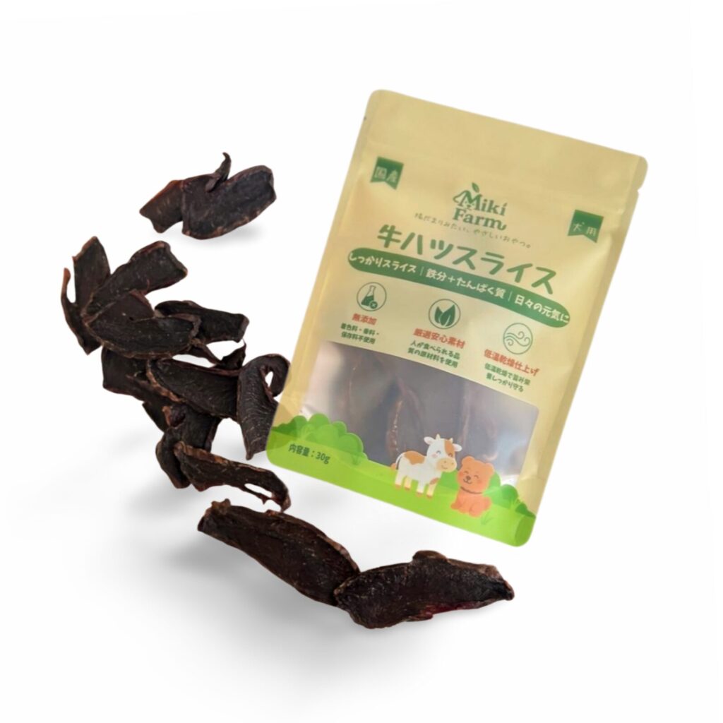 Miki Farm 牛ハツスライス（国産・無添加）。 国産牛ハツ（心臓）をスライスして低温乾燥した、香ばしく高たんぱくな犬用無添加おやつ。