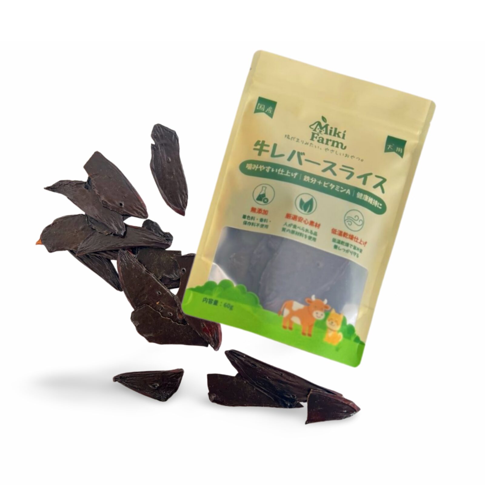 牛レバースライス