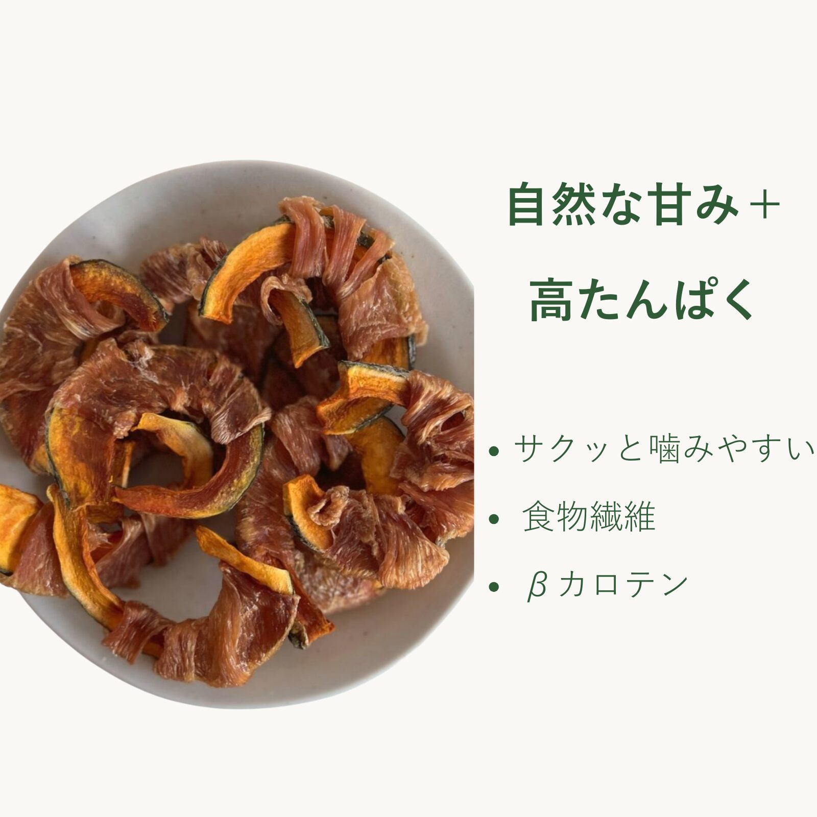 Miki Farm 鶏砂肝姿干し(国産・無添加)。 国産鶏砂肝を丸ごと低温乾燥した、コリコリ食感と香ばしさが特徴の犬用無添加おやつ。