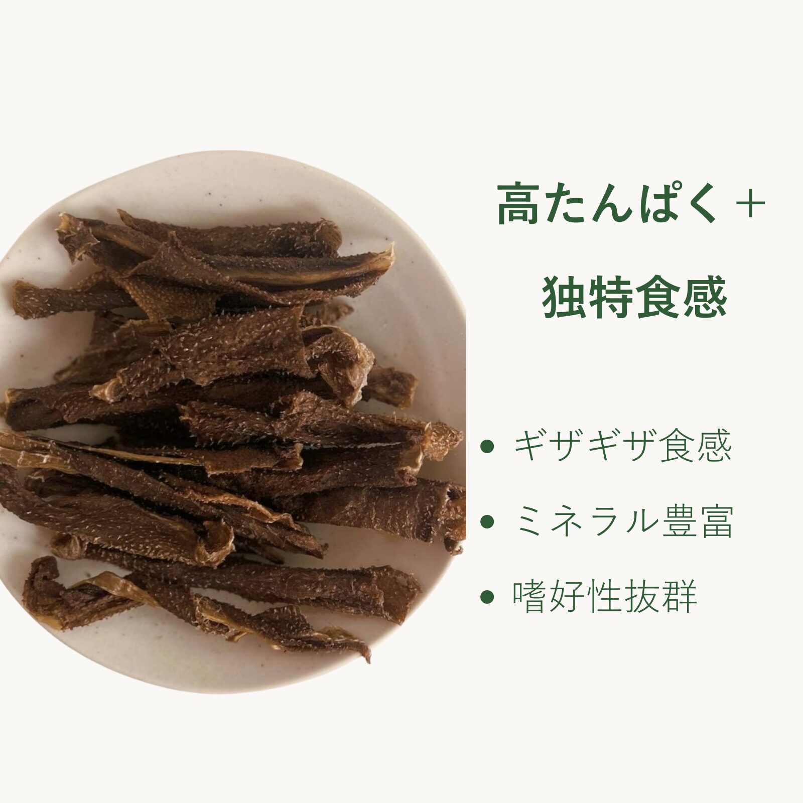 牛センマイスティック - 画像 (2)